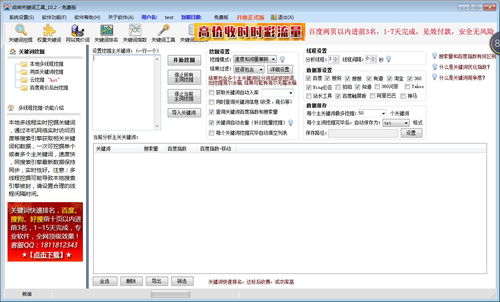 十款常用网络营销软件推荐 赋能企业精准获客与高效转化