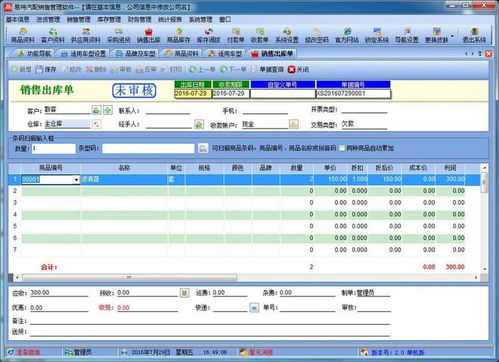 汽配进销存软件哪个简单好用？软件销售指南与推荐